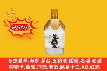 台州求购回收老董酒