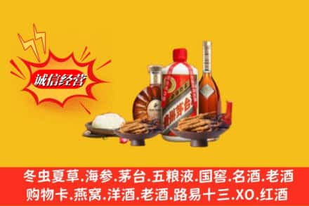 台州烟酒回收礼品